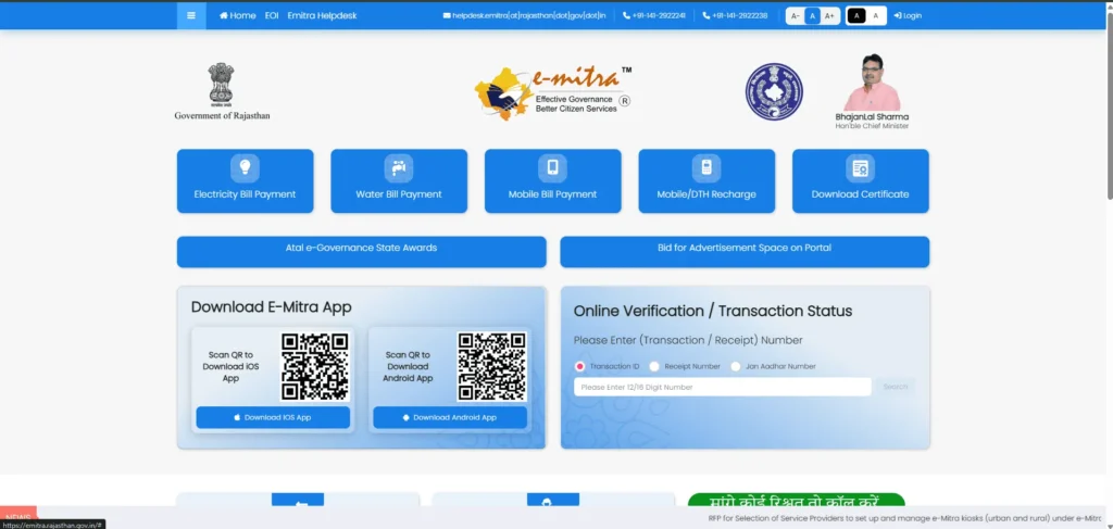 E-Mitra Rajasthan – Your One-Stop Digital Service Platform 1 e-mitra